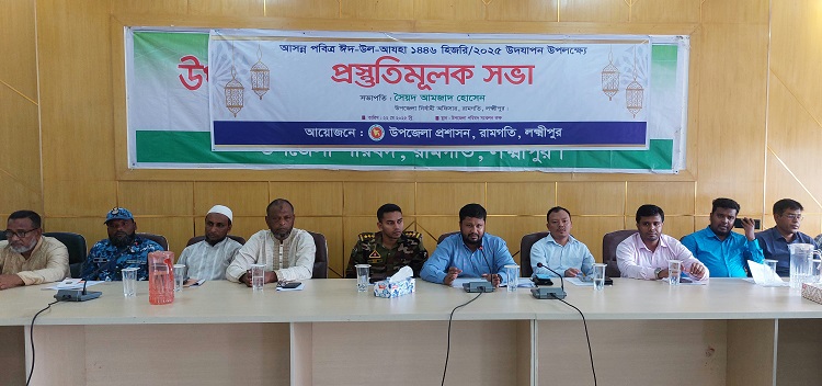 রামগতিতে প্রস্তুতিমুলক সভা