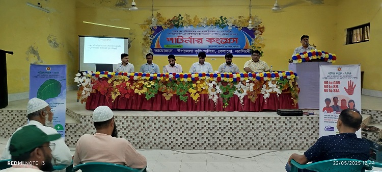 বেলাবোতে কৃষি অফিসের উদ্যোগে পার্টনার কংগ্রেস অনুষ্ঠিত