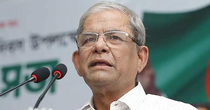 নেতাকর্মীরা জনগণের স্বস্তির জন্য রাস্তা থেকে সরে যাবেন : মির্জা ফখরুল