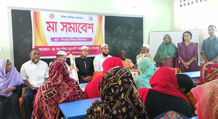 ইন্দুরকানীতে প্রাথমিক বিদ্যালয়ে মা সমাবেশ অনুষ্ঠিত