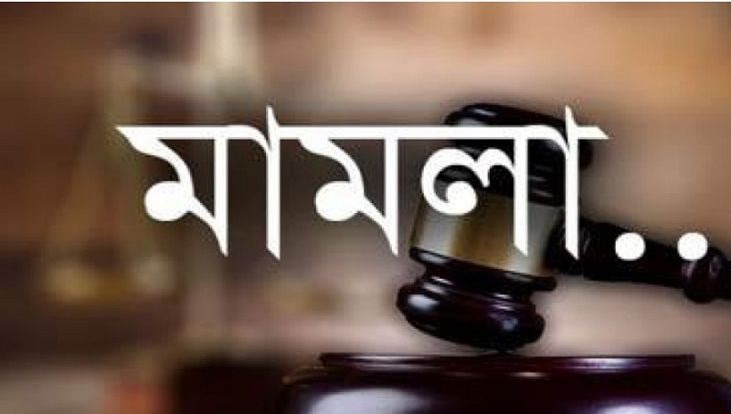 রাবির সাবেক উপ-উপাচার্যসহ ৭৪৮ জনের বিরুদ্ধে মামলা