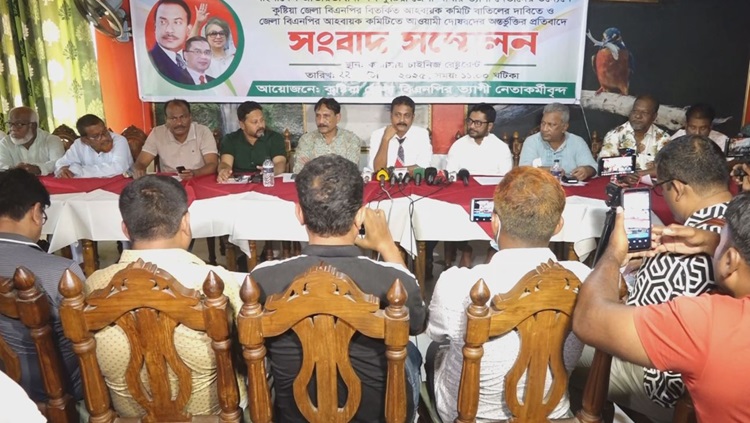 কুষ্টিয়ায় বিএনপির আহবায়ক কমিটি বাতিলের দাবি