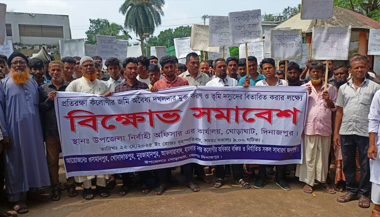 ঘোড়াঘাটে জমি অবৈধ দখলমুক্ত করার দাবিতে বিক্ষোভ