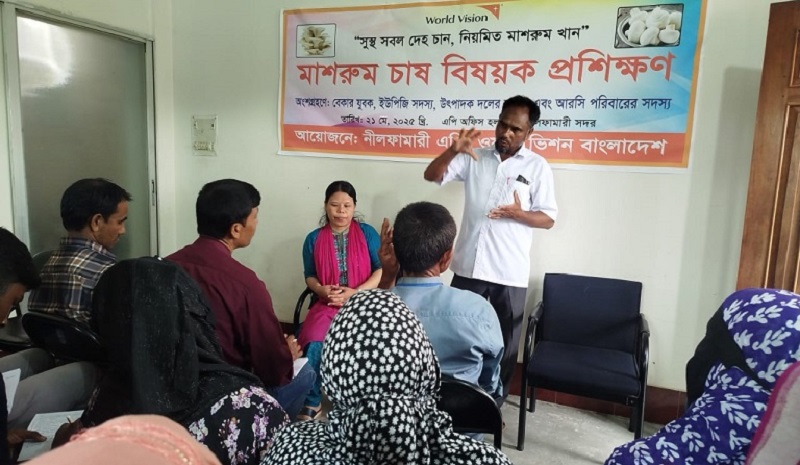 নীলফামারীতে মাশরুম চাষ বিষয়ক প্রশিক্ষণ