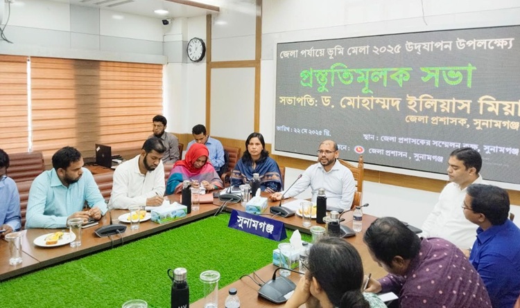 সুনামগঞ্জে ৩ দিন ব্যাপী শুরু হচ্ছে ভূমি মেলা 