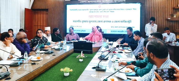 ধরলা নদী ড্রেজিংয়ের সুফল পাচ্ছে চালাঞ্চলের মানুষজন: ডিসি নুসরাত সুলতানা