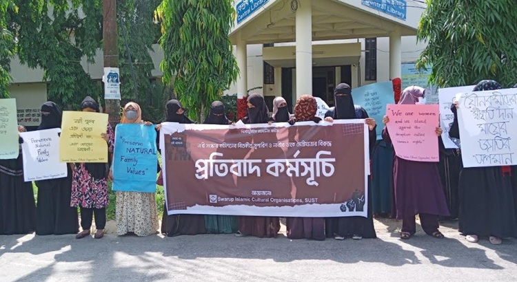 নারীবিষয়ক সংষ্কার কমিশন বাতিলের দাবিতে শাবির নারী শিক্ষার্থীদের প্রতিবাদ