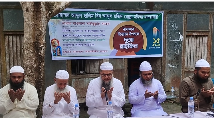 মুন্সীগঞ্জে মাদরাসার নামফলক উন্মোচন উপলক্ষে দোযা মাহফিল