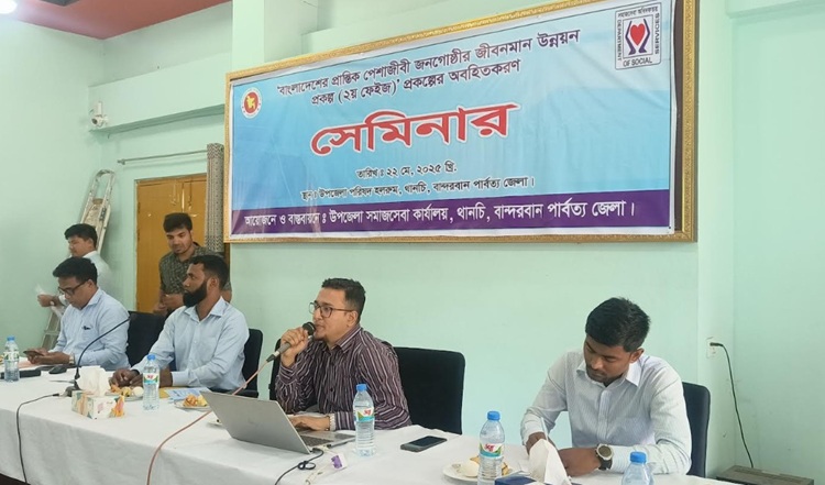 প্রান্তিক জনগৌষ্ঠীদের পুরোনো পেশা পু:ন জিবীত লক্ষ্যে থানচিতে অবহিতকরণ সেমিনার