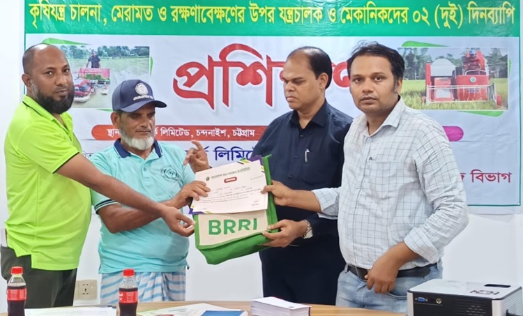  চন্দনাইশে ধান গবেষনা ইনস্টিটিউটের ২ দিন ব‍্যাপী প্রশিক্ষণ সমাপ্ত