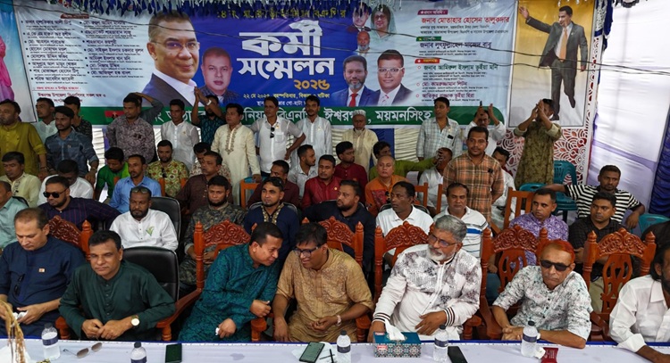 ঈশ্বরগঞ্জে বিএনপির কর্মী সম্মেলন 