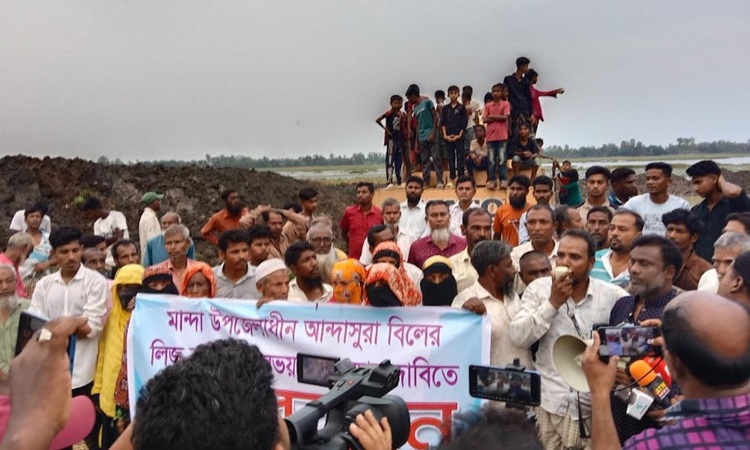 মান্দায় আন্দাসূরা বিলের লিজ বাতিল ও অভয়ারণ্য রক্ষার দাবিতে মানববন্ধন