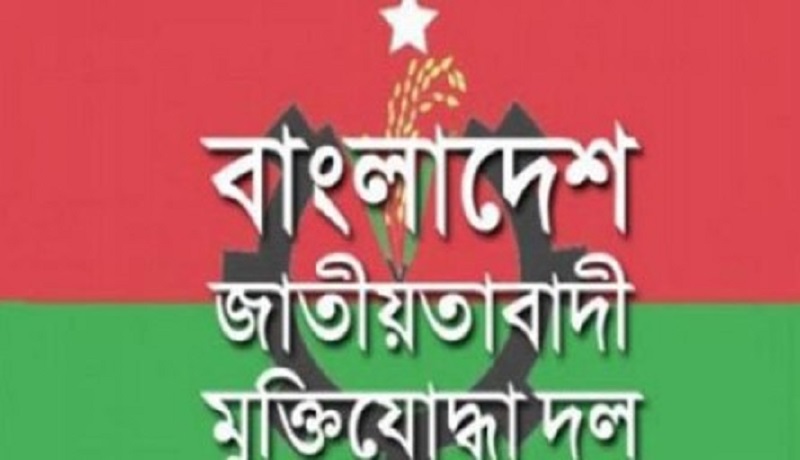 কেন্দুয়া মুক্তিযোদ্ধা দলের  আহ্বায়ক কমিটি অনুমোদন
