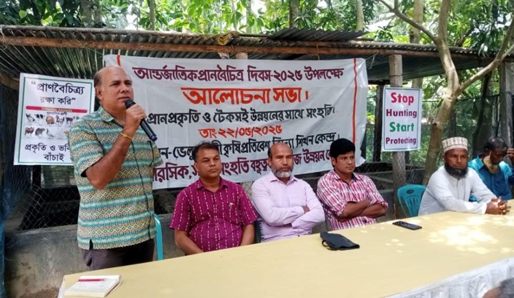 কলমাকান্দায় আন্তর্জাতিক প্রাণ বৈচিত্র্য দিবস-পালিত