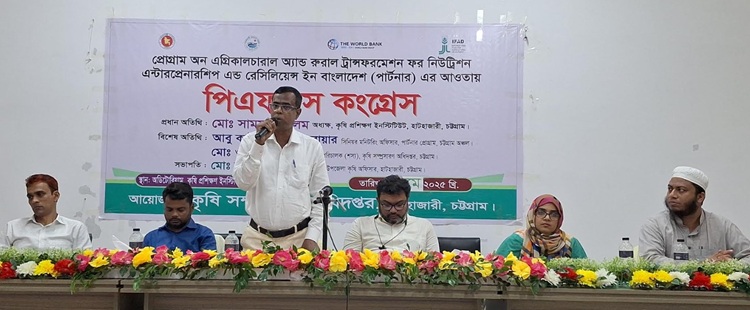 হাটহাজারীতে কৃষকদের নিয়ে পিএফএস কংগ্রেস অনুষ্ঠিত