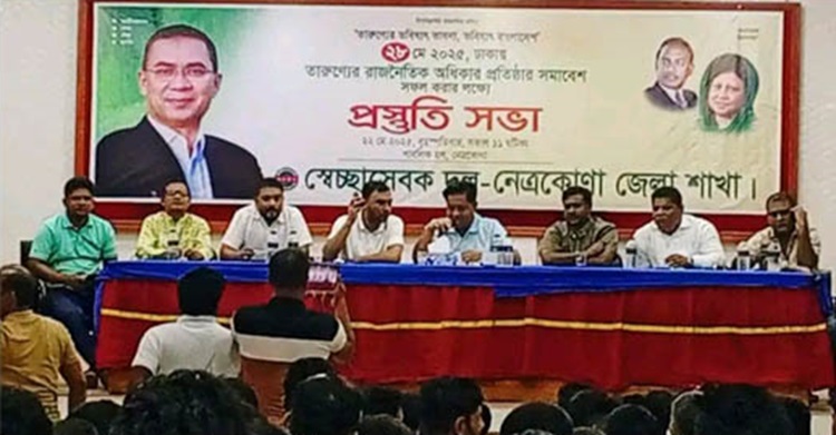 নেত্রকোনায় স্বেচ্ছাসেবক দলের প্রস্তুতি সভা