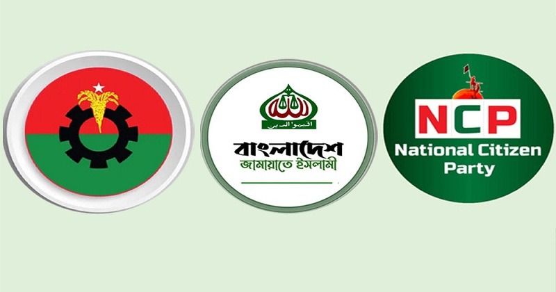 দেশের রাজনীতিতে নতুন মোড়