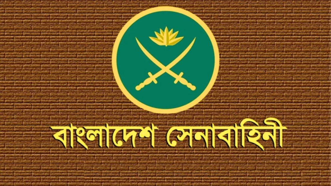 গুজবে কান দেবেন না- বাংলাদেশ সেনাবাহিনী
