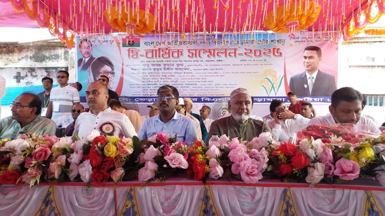 ভেড়ামারায় পৌর বিএনপির দ্বি-বার্ষিক সম্মেলন অনুষ্ঠিত