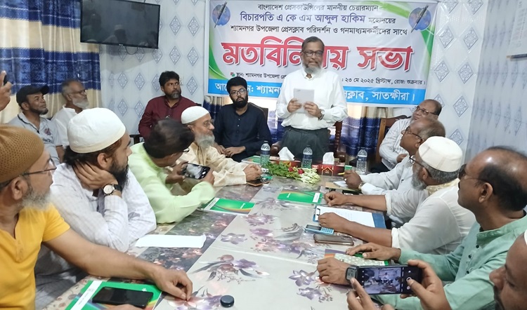 শ্যামনগরে সাংবাদিকদের সাথে মতবিনিময় করলেন প্রেস কাউন্সিল চেয়ারম্যান   