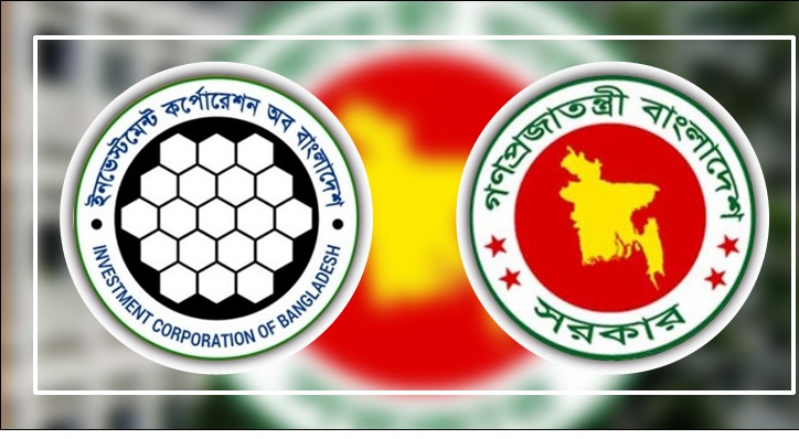 ঋণে জর্জরিত আইসিবি, বিনিয়োগ সক্ষমতা ফিরে পেতে চায় বিশেষ তহবিল