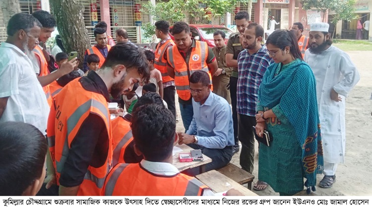 চৌদ্দগ্রামে ফ্রি মেডিকেল ক্যাম্পে তিন শতাধিক রোগীর চিকিৎসা