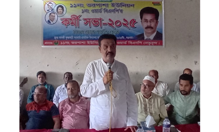 বাকেরগঞ্জে বিএনপির কর্মীসভা 