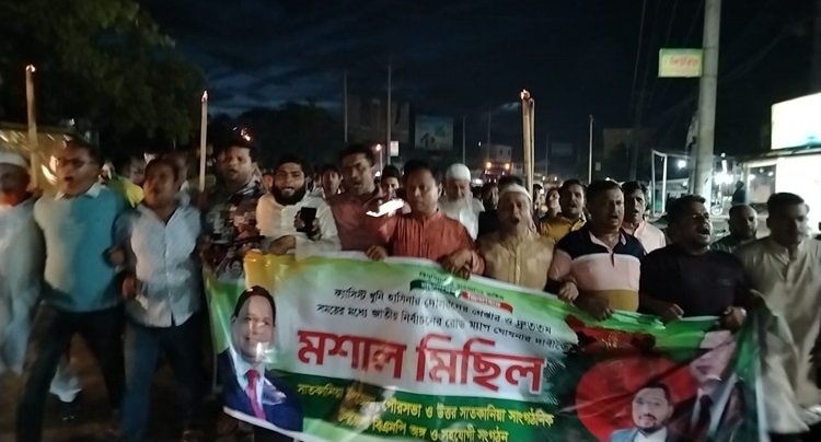 সাতকানিয়ায় নির্বাচনের দাবিতে বিএনপির মশাল মিছিল