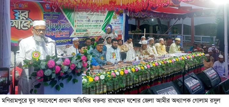 মণিরামপুরে জামায়াতের যুব সমাবেশ 