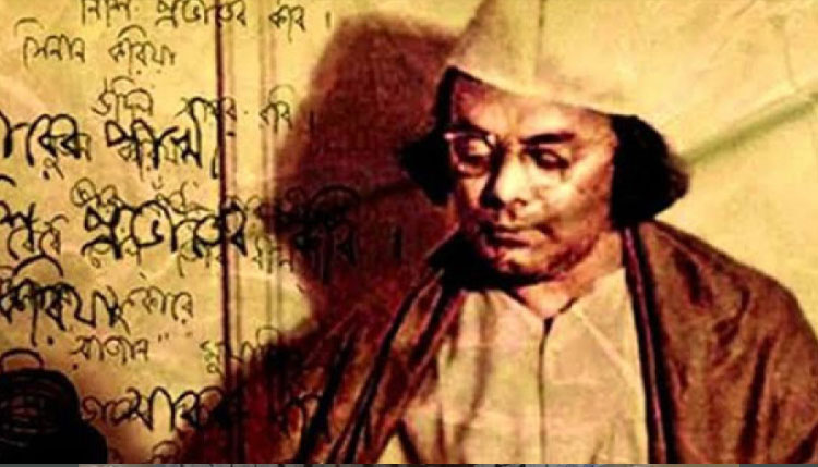 কবি কাজী নজরুল ইসলামের  ১২৬তম  জন্মবার্ষিকী