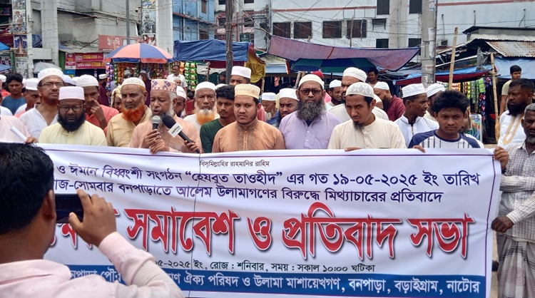 নাটোরে মব রুখে দিতে সক্রিয় প্রশাসন