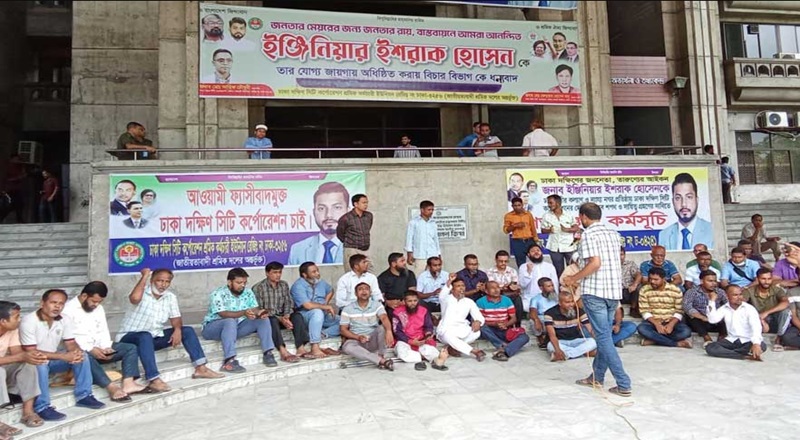 ফের নগর ভবন অবরোধ করলেন ইশরাক সমর্থকরা