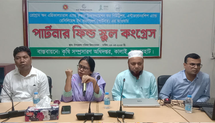 জয়পুরহাটে পার্টনার ফিল্ড স্কুল কংগ্রেস বিষয়ক কর্মশালা