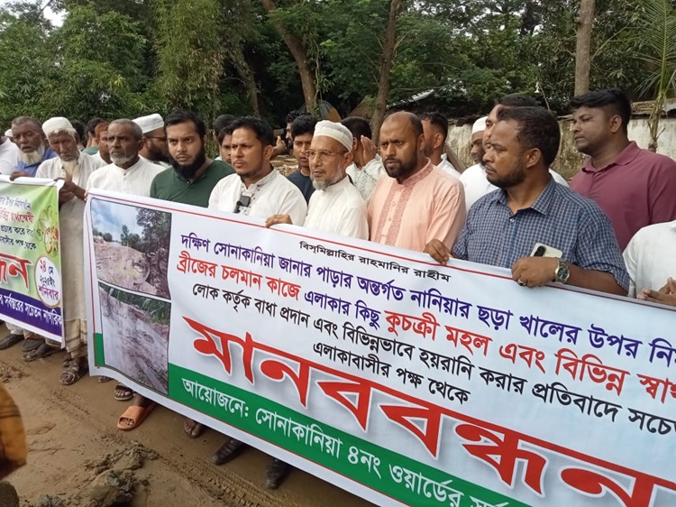 নির্মানাধীন সেতু নিয়ে দুই উপজেলার রশি টানাটানি