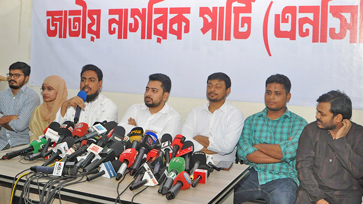 বিচার, সংস্কার ও নির্বাচনের রোডম্যাপ দাবি এনসিপির