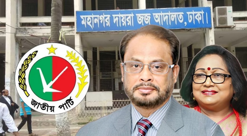 জিএম কাদেরের বিরুদ্ধে জাপা নেত্রীর ডাকাতি মামলা