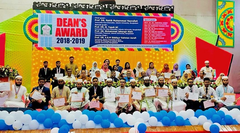 ডিন’স অ্যাওয়ার্ড পেলেন ইসলামী বিশ্ববিদ্যালয়ের ৩৫ শিক্ষার্থী
