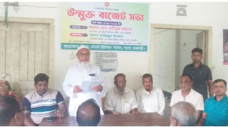 পাংশার মৌরাট ইউনিয়ন পরিষদে উন্মুক্ত বাজেট ঘোষণা