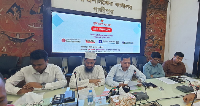 গাজীপুরে অনুষ্ঠিত হতে যাচ্ছে তিনদিনব্যাপী ভূমি মেলা-২০২৫