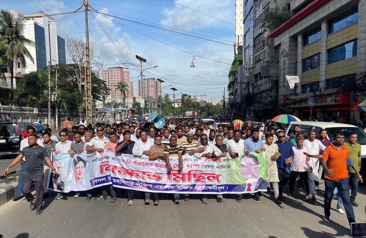 পদবঞ্চিত ঢাকা মহানগর দক্ষিণ যুবদলের বিক্ষোভ মিছিল ও সমাবেশ
