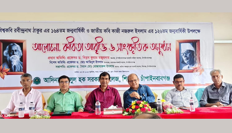 আদিনা ফজলুল হক সরকারি কলেজে রবীন্দ্র-নজরুল জন্মবার্ষিকী উদযাপিত