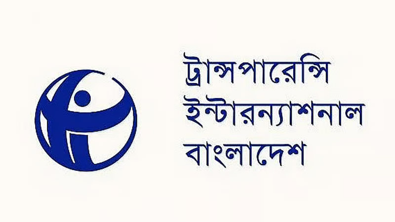 যুক্তরাজ্যের এনসিএ’র পদক্ষেপকে সাধুবাদ টিআইবির 