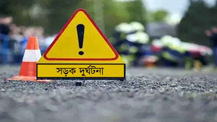 ছেলের জন্য মেয়ে দেখে বাড়ি ফেরা হলো না মা-বাবার