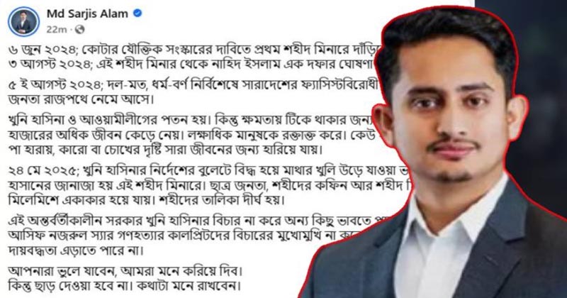‘এই সরকার খুনি হাসিনার বিচার না করে অন্য কিছু ভাবতে পারে না’