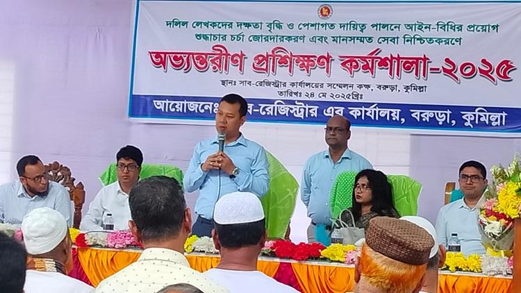  বরুড়ায় সনদপ্রাপ্ত দলিল লেখকদের অভ্যন্তরীণ প্রশিক্ষণ কর্মশালা 
