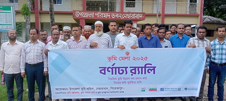 নেছারাবাদে ভূমি মেলা- ২০২৫ উপলক্ষে বর্ণাঢ্য র‍্যালি ও আলোচনা সভা অনুষ্ঠিত