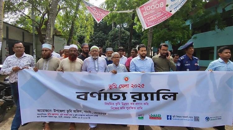 গাংনীতে তিন দিনব্যাপী ভূমি মেলার উদ্বোধন