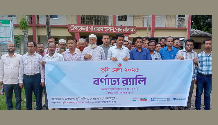নেছারাবাদে ভূমি মেলা ২০২৫ উপলক্ষে শোভাযাত্রা ও আলোচনা সভা