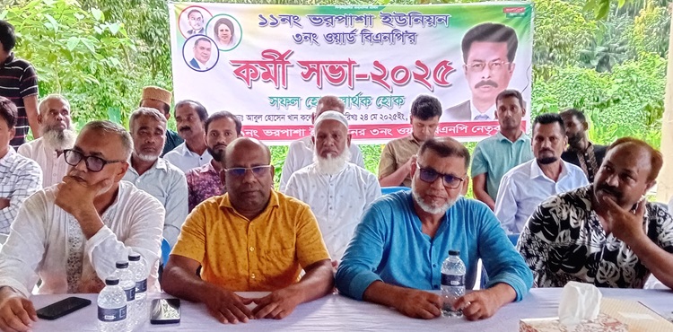 বাকেরগঞ্জে ভরপাশায় বিএনপির কর্মীসভা