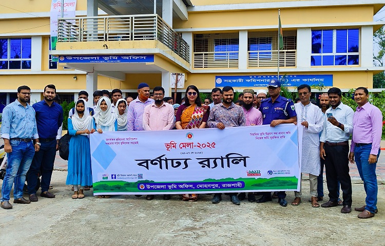 মোহনপুরে ভূমি মেলার উদ্বোধন